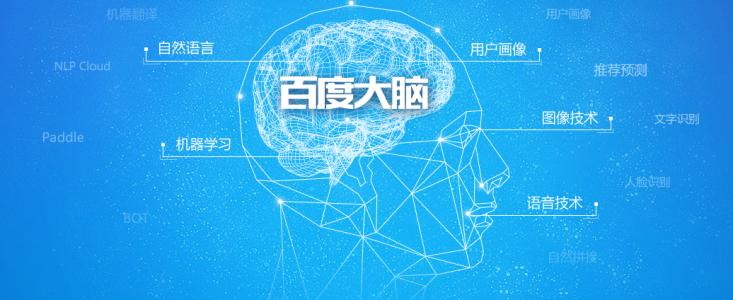 百度16亿参数超大规模对话网络PLATO-2 效果碾压谷歌